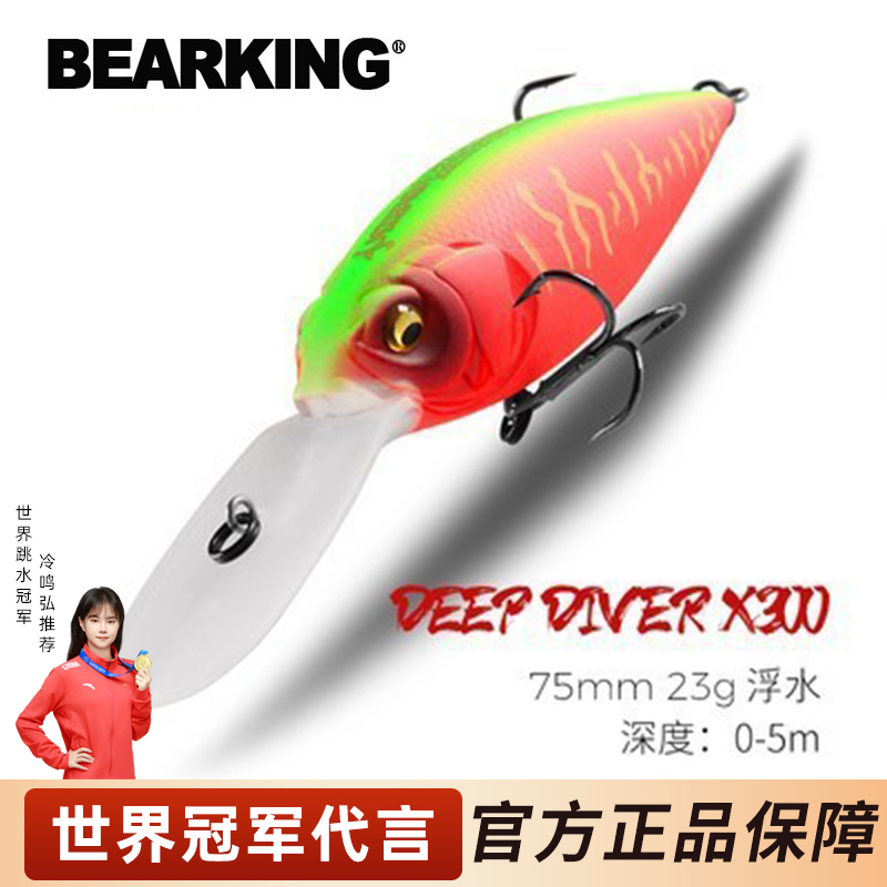 熊王小胖子远投浮水舌板