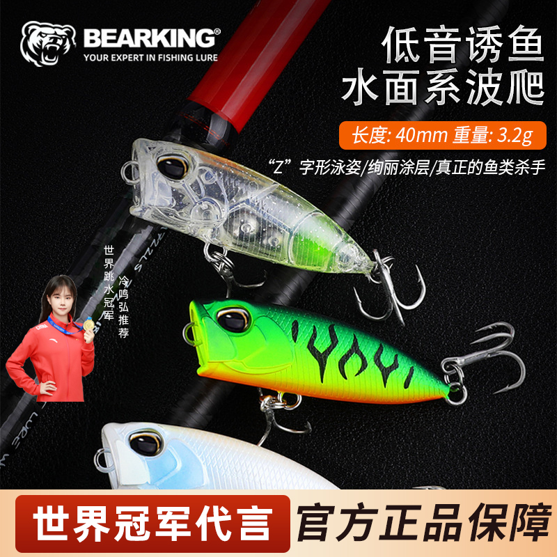 熊王水面系路亚饵之字狗波爬