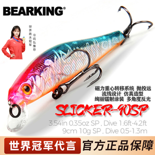 熊王Z90死飞悬浮米诺90mm10g路亚饵远投仿真假饵硬饵拟饵