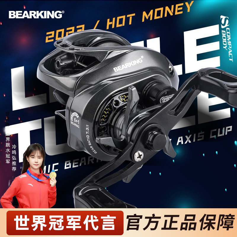 熊王水滴轮轻量化路亚轮