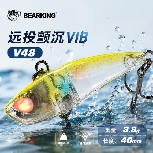 熊王路亚饵硬饵VIB沉水