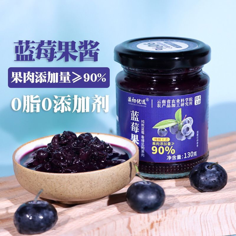 无添加蓝莓果酱草莓酱烘焙面包夹心涂抹吐司酸奶0脂低脂