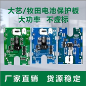 德力大亿A3款 7.5AH电钻角磨机锂电池电路板主板控制板21V保护板