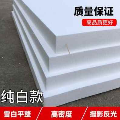 新款厂促新款爆品加厚影棚拍照摄影泡沫反光板高密度泡沫板EPS白