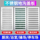 不锈钢盖板排水沟水篦子格栅304井盖厨房下水道地沟地漏饭店水槽