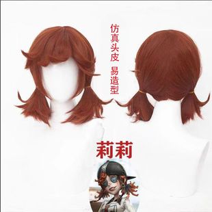 第五人格拉拉队员莉莉cos假发利尔仿真头皮马尾红棕刘海全头套