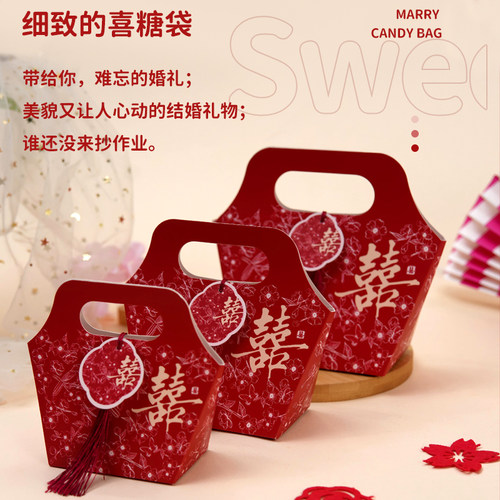 结婚喜糖盒子2025新款手提婚礼订婚糖果包装纸盒伴手礼盒喜糖袋子