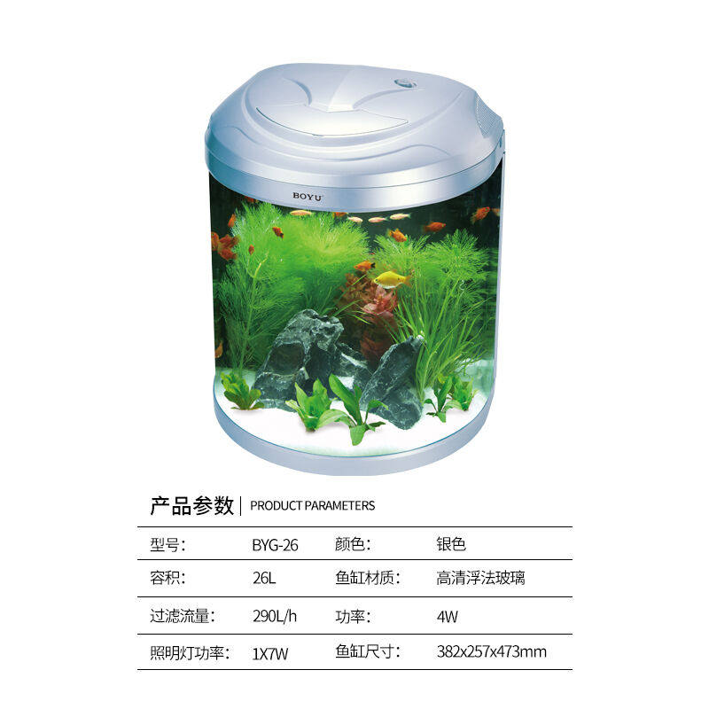 博宇（BOYU）半圆形鱼缸圆柱水族箱高清玻璃客厅中式金鱼缸园形38