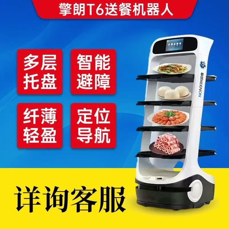 擎朗送餐机器人节省人工引流