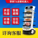 擎朗T6酒店餐厅饭店火锅店智能送餐车机器人上菜端传菜服务员租赁