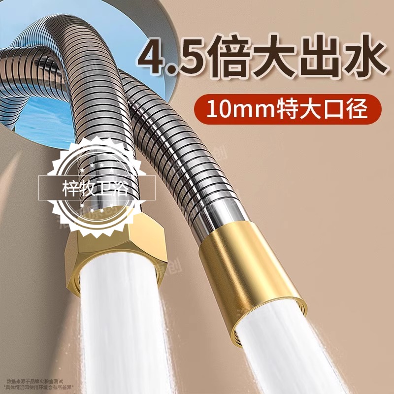 大流量不锈钢增压淋浴软管