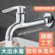 304不锈钢水龙头家用洗衣机专用4分拖把池加长水嘴快开单冷自来水