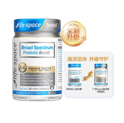 益倍适成人广谱boost肠道益生菌