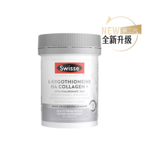 斯维诗Swisse麦角硫因胶原蛋白肽新升级二代超光瓶30片