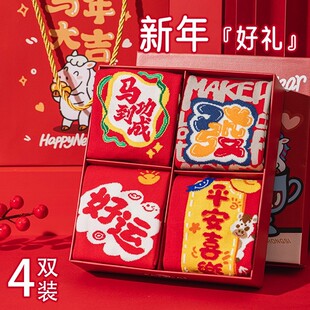 本命年袜子女款礼盒装秋冬季中筒属马新年礼物红色卡通长筒袜