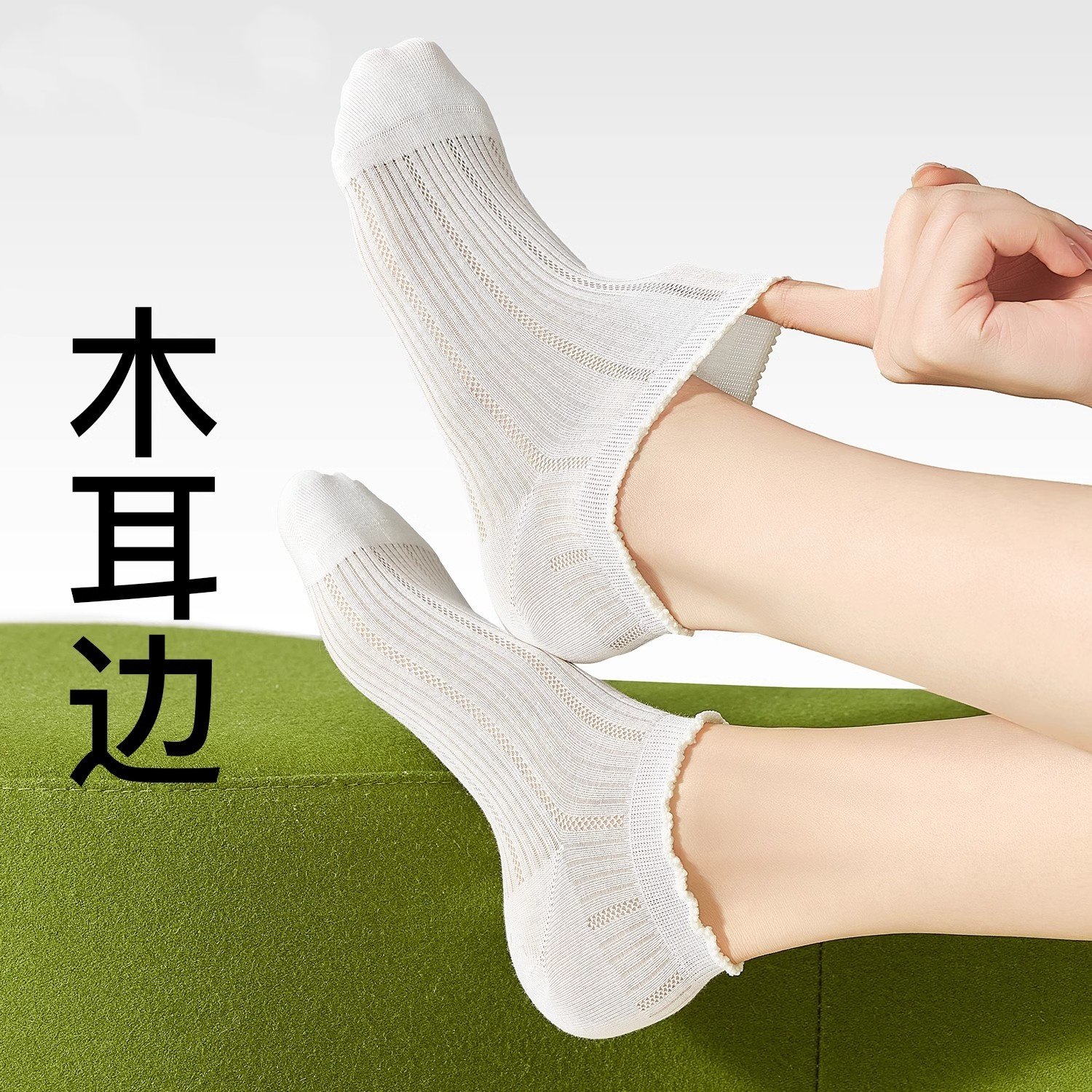 木耳边袜子女夏季薄款网眼透气短袜纯棉配凉鞋芭蕾风白色船袜夏天