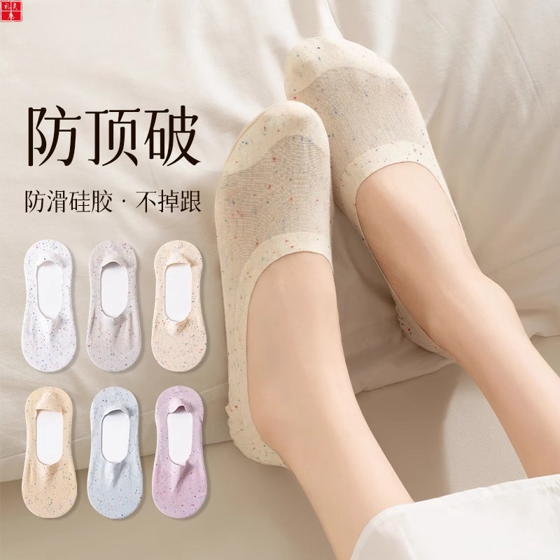 隐形船袜女春夏纯棉凉感隐形浅口