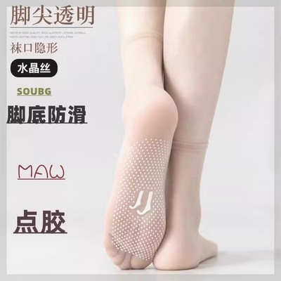 丝袜中筒袜超薄款防勾丝水晶袜