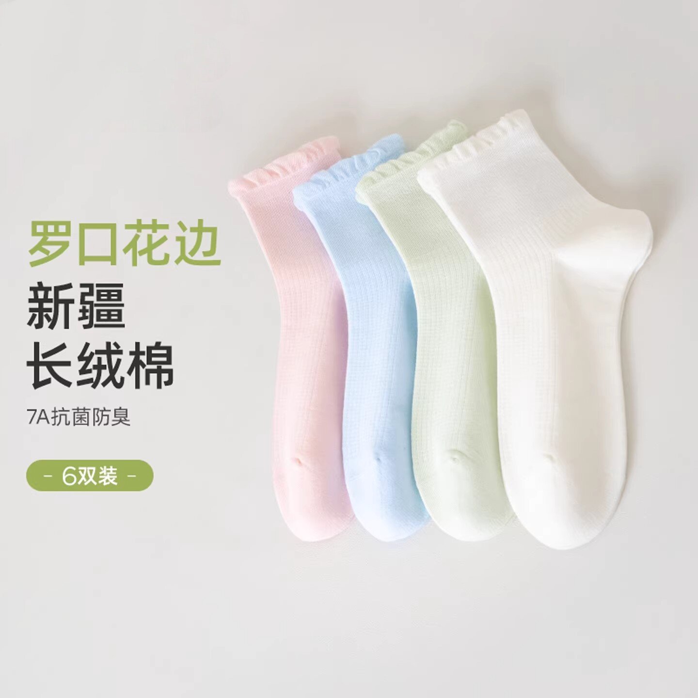 袜子女中筒袜2025新款7A抗菌防臭透气花边夏季薄款堆堆长袜无骨袜