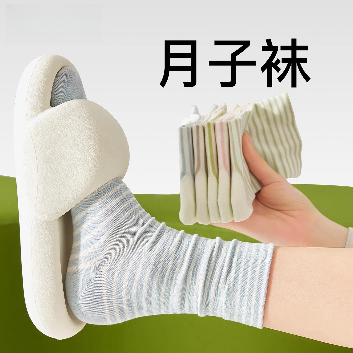 纯棉中筒袜产后孕妇松口月子袜