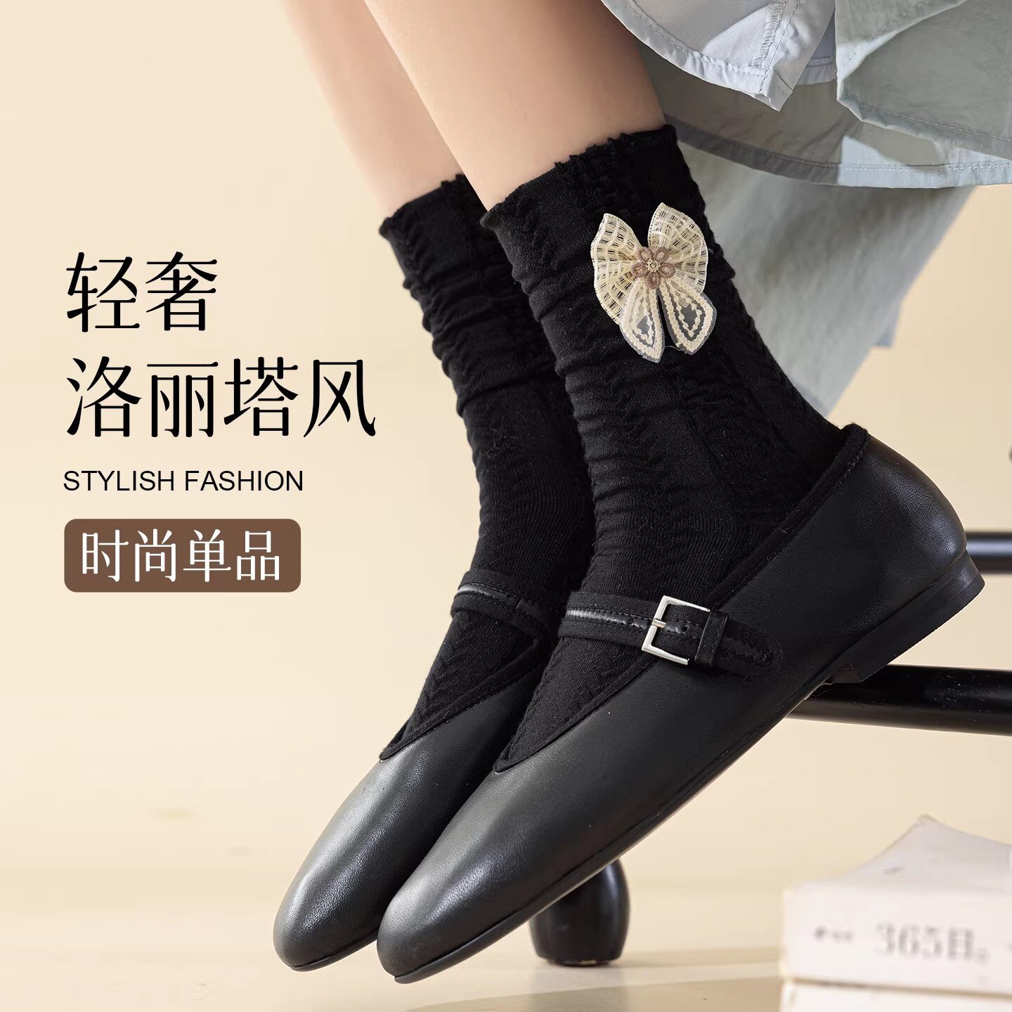 芭蕾风袜子女春秋款中筒棉袜黑白