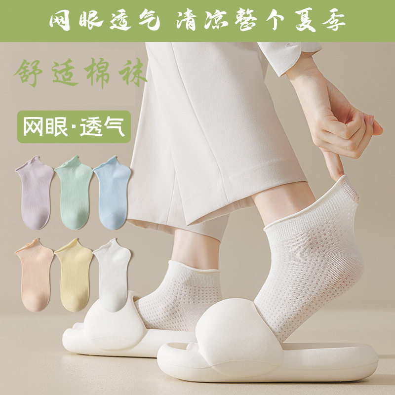 卷边袜子女夏季薄款白色中筒袜纯棉底网眼透气夏天棉袜无骨短筒袜