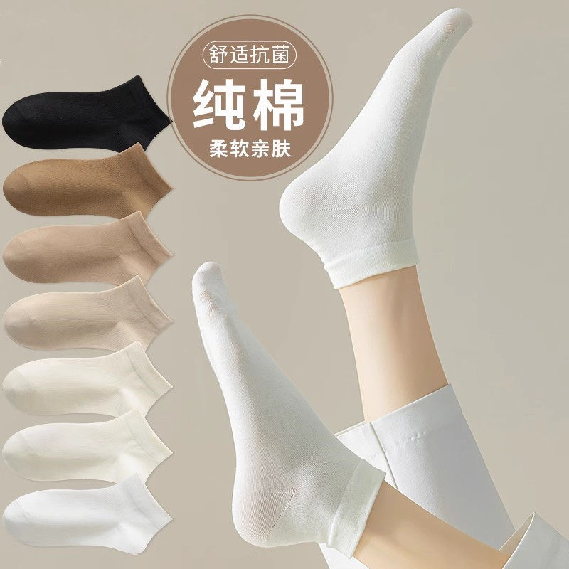 诸暨黑白色袜子女无骨中筒短袜运动船袜纯棉春秋款夏季网红潮袜