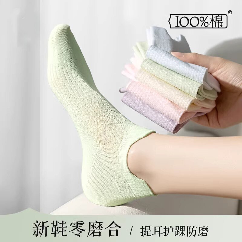 袜子女款纯棉春夏短袜抗菌防臭无骨抗起球护耳透气网眼薄款船袜