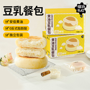 【烈儿宝贝直播间】植物补叮单箱烘焙餐包夹心蛋糕豆乳面包