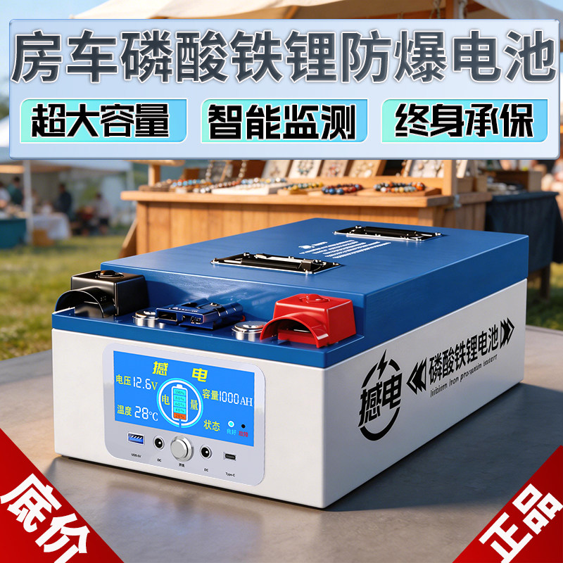 宁德房车磷酸铁锂电池12v24v48V伏大单体电芯车载储能大容量电源