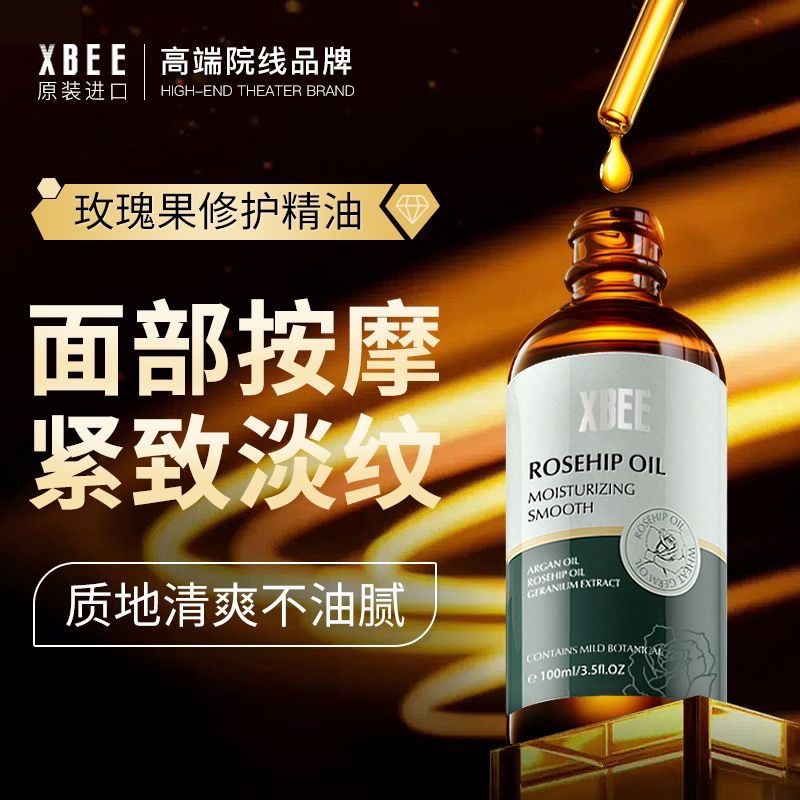 annvia精油面部刮痧按摩提拉紧致抗皱护肤拨筋美容玫瑰按摩油xbee