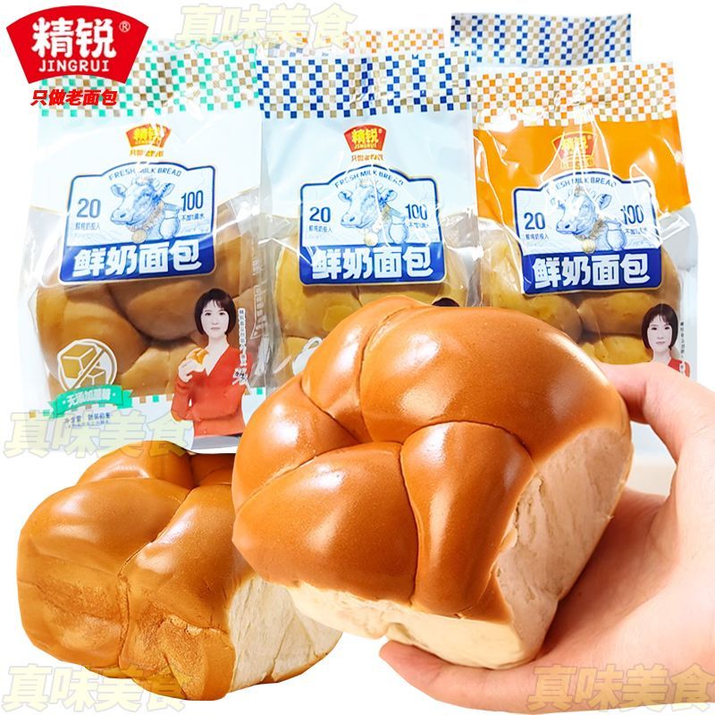 整箱精锐鲜奶面包老式传统拉丝早餐零食代餐营养食品商超同款图片