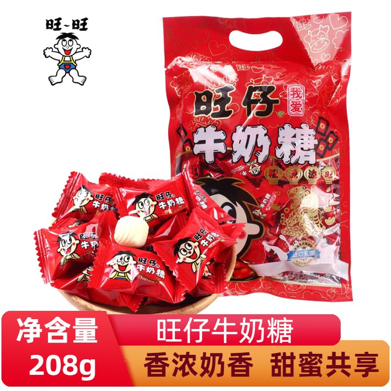 旺仔牛奶糖208g大包装甜蜜好礼喜糖年货软糖结婚婚庆糖果原味
