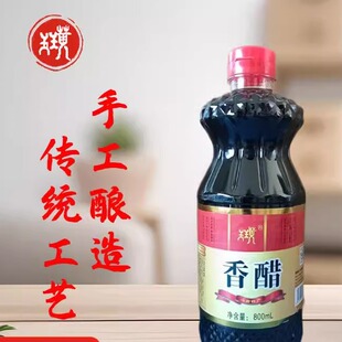 玉璜山西清徐醋都特产  香醋  食用醋 凉拌 酿造食醋 香醋800ml*1