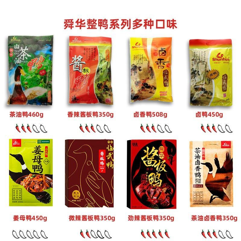 湖南特产酱板鸭舜华临武鸭郴州特产卤味过年送礼山茶油鸭