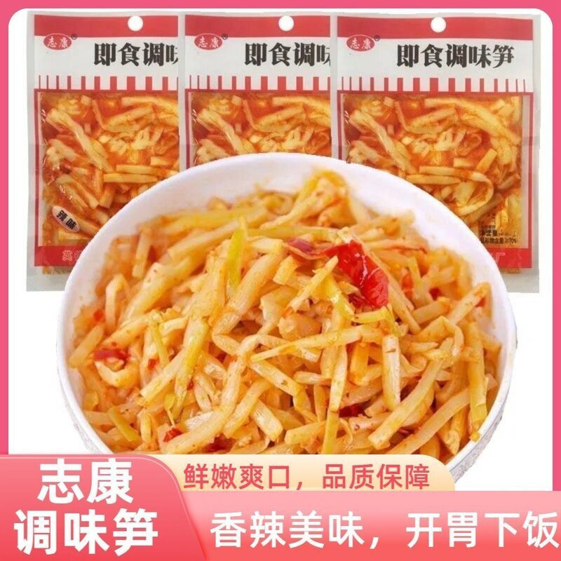 志康即食美味低脂红油笋丝开袋即食香辣爽脆笋下饭菜竹笋零食小包