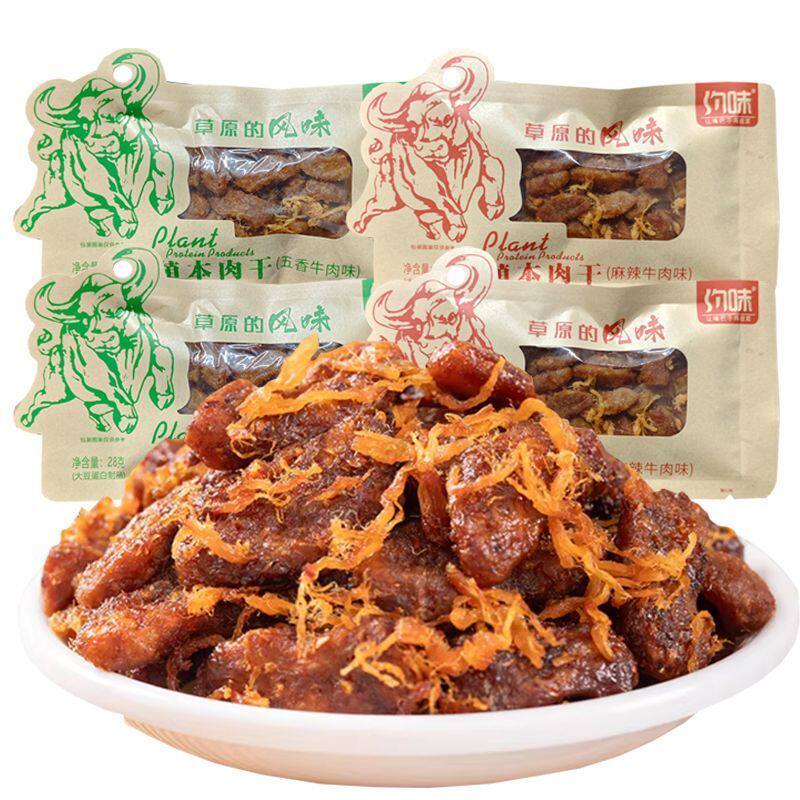 约味植本肉干28g五香麻辣牛肉味风干素牛肉干植物蛋白小包装零食