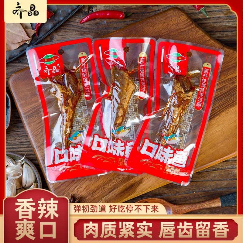 齐晶口味鱼20克香辣味整盒装小鱼仔零食毛毛鱼湖南特产小吃一整箱