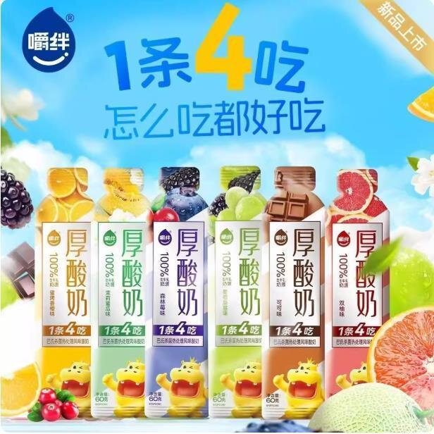 嚼绊厚酸奶风味发酵乳车厘子双柚葡萄桑葚茉莉蜜瓜森林莓味60g