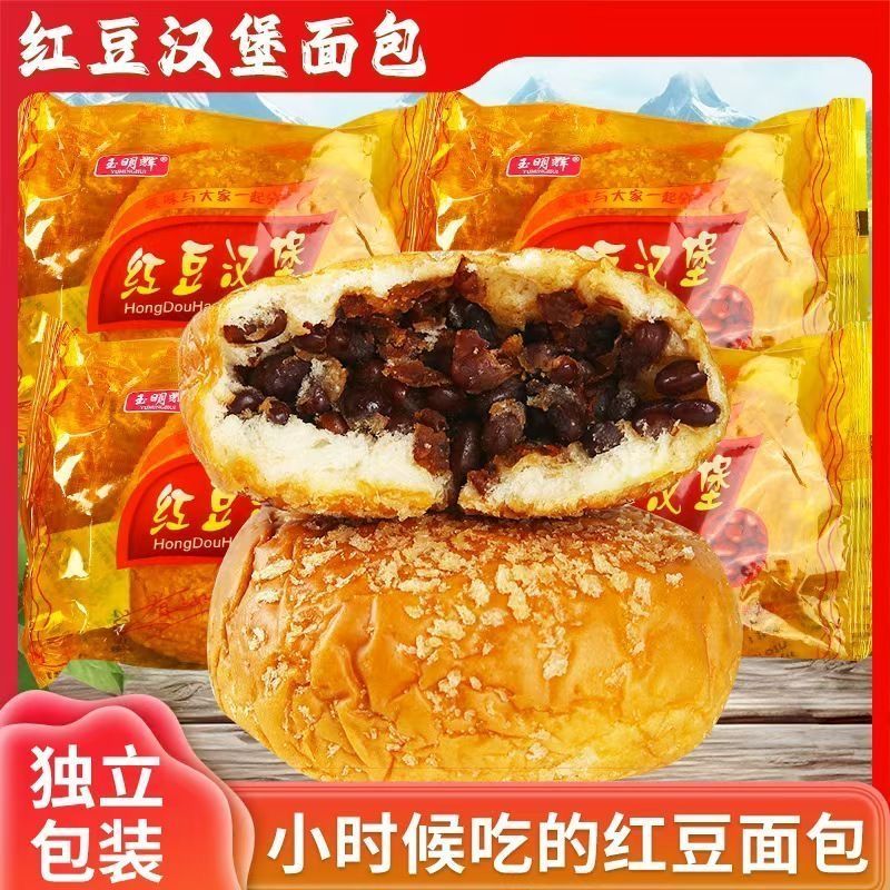 红豆汉堡夹心面包学生早餐汉堡手撕面包蛋糕独立包装面包整箱