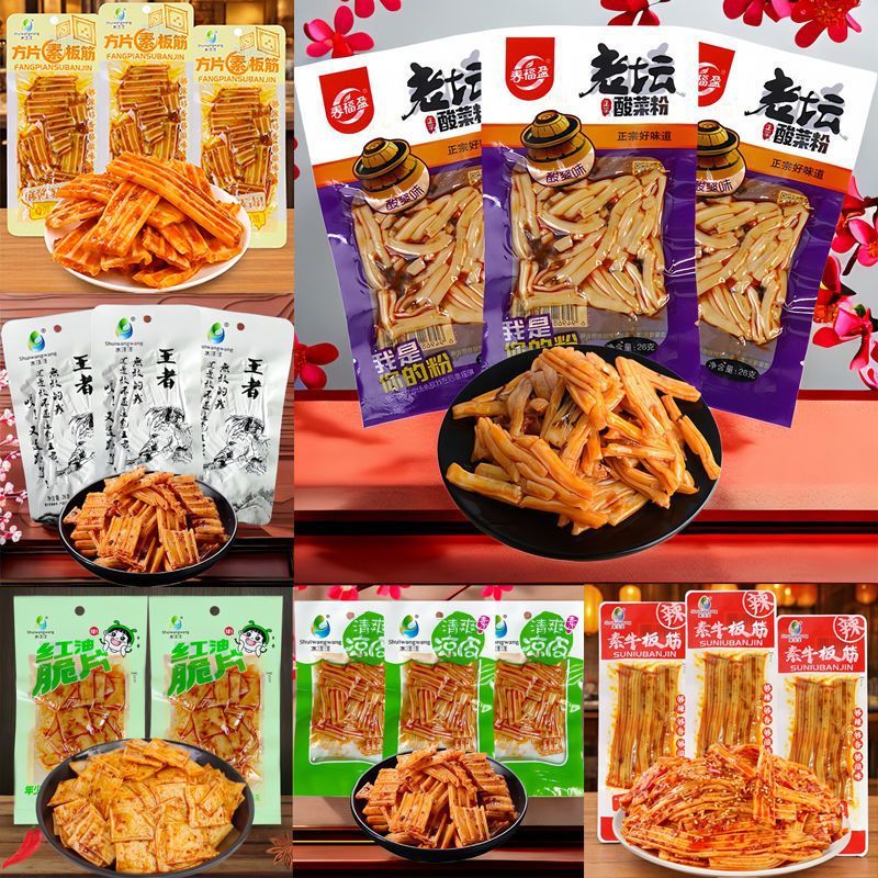 清爽凉皮红油脆片蒜蓉蒸粉丝素鸭肠豆制品网红香辣零食大礼包组合