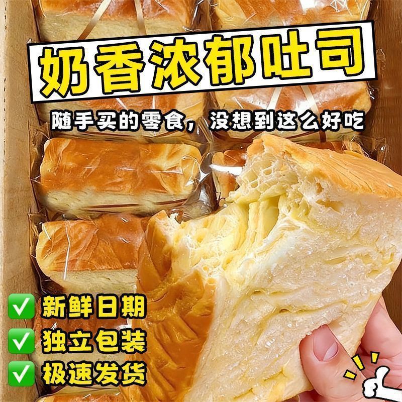 厚切牛乳吐司芋泥厚切面包早餐面包代餐零食超软休闲营养食品糕点