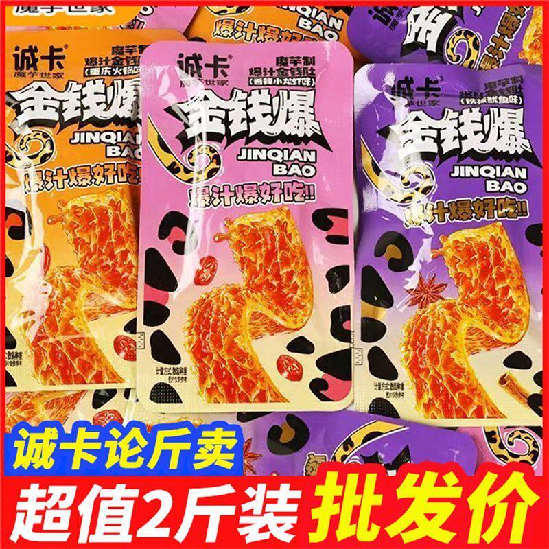 2斤诚卡魔芋爆肚金钱爆肚香辣素食小龙虾味脆爽鱿鱼休闲小吃零食