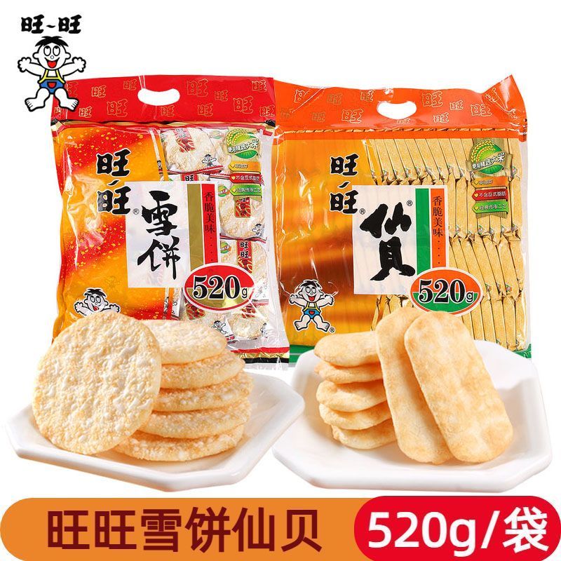 雪饼520g包装仙贝年货春节休闲零食节日送礼家庭装