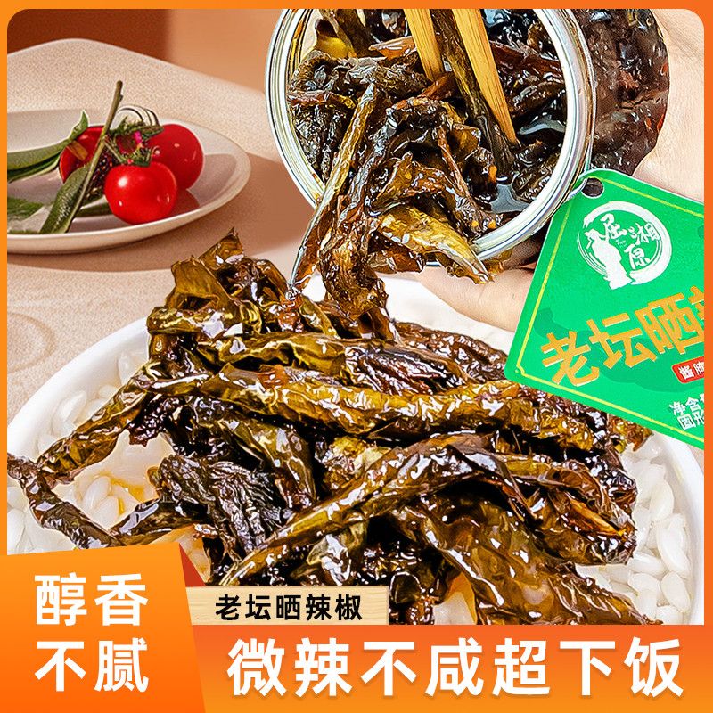 屈湘原老坛晒辣椒湖南特产辣椒干拌饭拌面下饭菜酱菜罐坛装即食