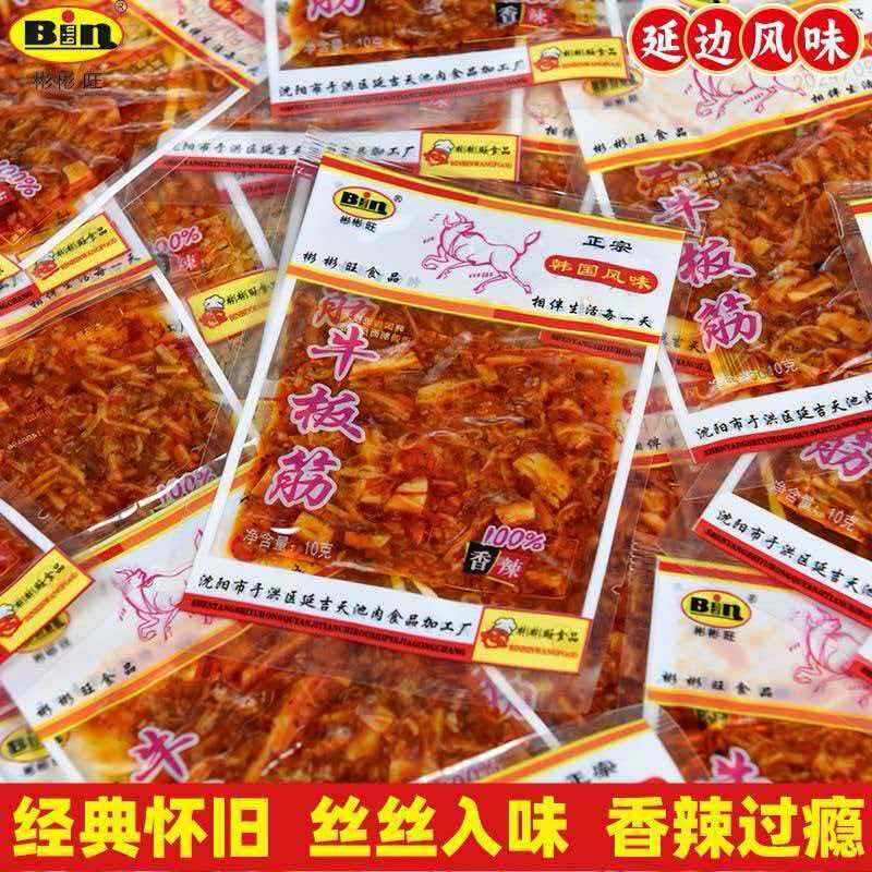 彬彬旺牛板筋延边朝鲜族风味香辣即食牛板筋儿时老式小袋