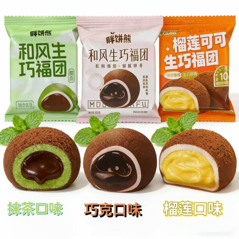 活动抢购】和风多口味福团大福日式网红雪媚娘爆浆夹心糯米糍喜饼