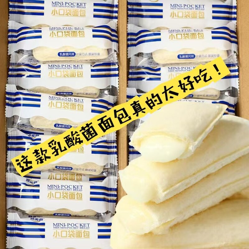 赞美新乳酸菌小口袋面包酸奶夹心面包早餐蛋糕零食小吃点心
