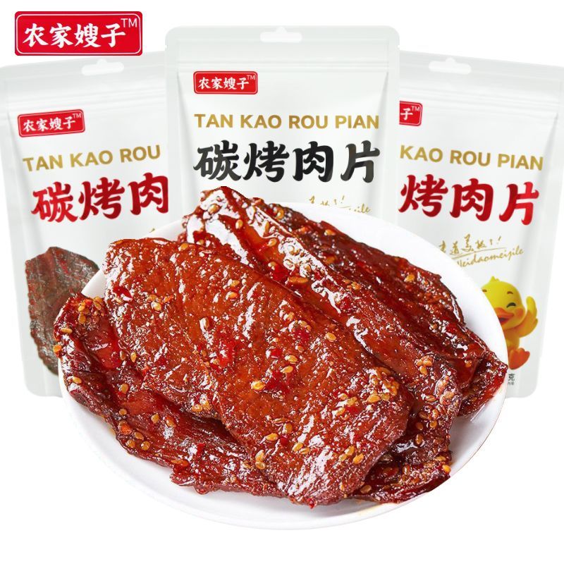 农家嫂子碳烤肉片36g袋装原味香辣味独立包装开袋即食休闲零食