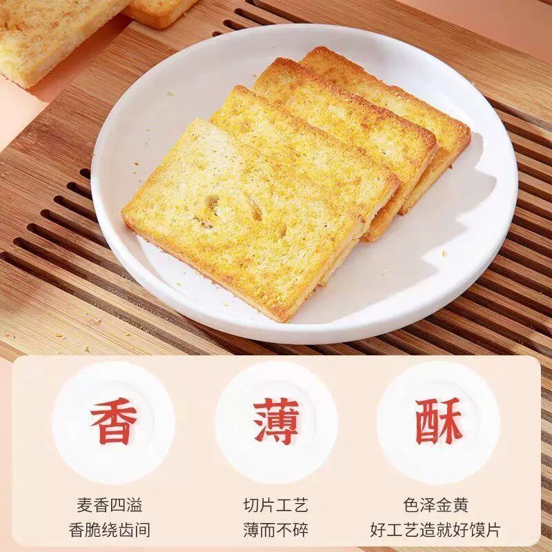 新家园烤馍片锅巴烧烤孜然童年回忆休闲解馋充饥香酥饼干小吃零食
